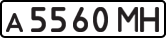 License plate USSR, Private-owned cars (1977)
