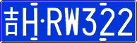License plate of China, Cars