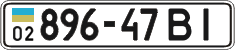 License plate Ukraine, Cars and trucks (1995)
