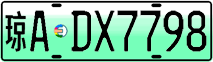 License plate of China, Electric vehicles