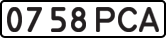 License plate USSR, State-owned cars (1977)