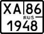 License plate Russia, ATV and snowmobiles