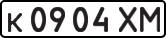 License plate USSR, Private-owned cars (1977)