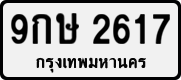 License plate of Thailand, Private owners