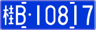 License plate of China, Cars