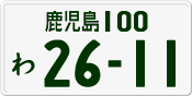 License plate of Japan, Private owners