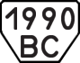License plate USSR, Trailers (1977)