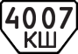 License plate USSR, Special vehicles (1977)