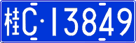 License plate of China, Cars