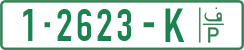License plate of the Palestinian Authority, Private owners (2018)