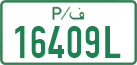 License plate of the Palestinian Authority, Private owners (2018)