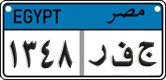 License plate of Egypt, Cars (2008)