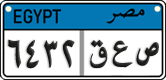 License plate of Egypt, Cars (2008)