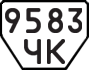 License plate USSR, Trailers (1977)