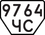 License plate USSR, Trailers (1977)