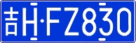 License plate of China, Cars