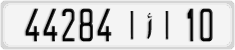 License plate of Morocco, Cars