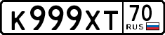 License plate Russia, Cars