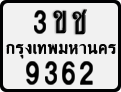 License plate of Thailand, Motorcycles