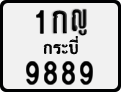 License plate of Thailand, Motorcycles