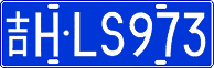 License plate of China, Cars