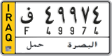 License plate of Iraq, 2008-cü il standartı.