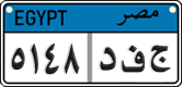 License plate of Egypt, Cars (2008)