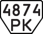 License plate USSR, Trailers (1977)