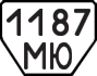 License plate USSR, Trailers (1977)