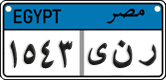 License plate of Egypt, Cars (2008)