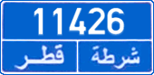 License plate of Qatar, Police