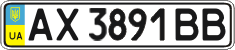 License plate Ukraine, Regular plates (2004)