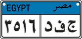 License plate of Egypt, Cars (2008)