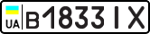 License plate USSR, Private-owned cars (1977)