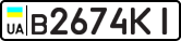 License plate USSR, Private-owned cars (1977)