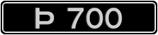 License plate of Iceland, Oldtimers