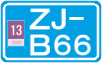 License plate of Iceland, Scooters