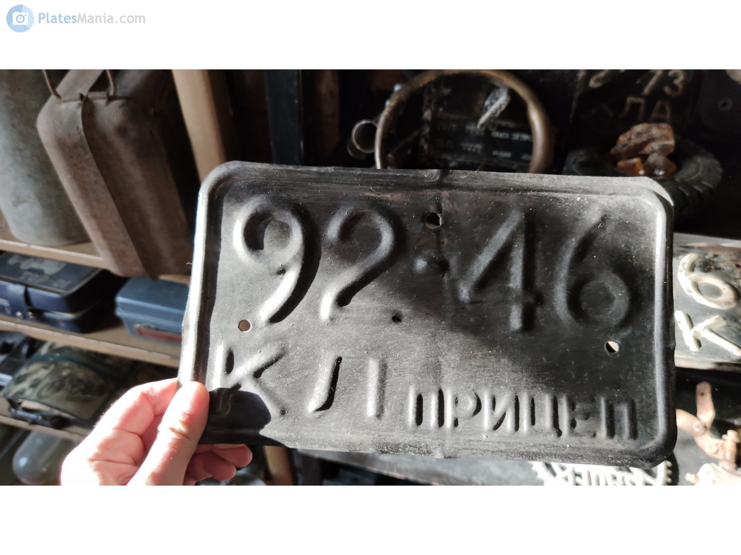 9246 КЛ, License plate without vehicle 