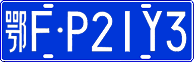 License plate of China, Cars