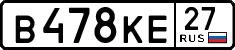 License plate Russia, Cars