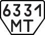 License plate USSR, Trailers (1977)