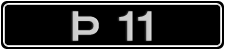 License plate of Iceland, Oldtimers