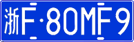 License plate of China, Cars
