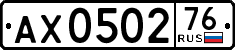 License plate Russia, Trailers