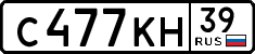 с 477 кн 39