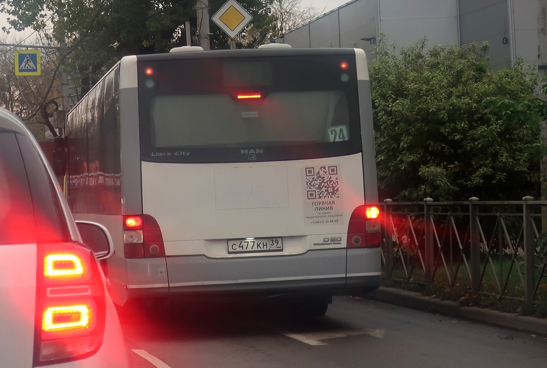 с 477 кн 39, MAN Lion's City 2nd gen, 2004–2017