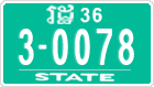 License plate of Cambodia, Authorities