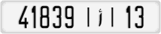 License plate of Morocco, Cars