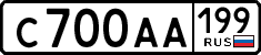 License plate Russia, Cars