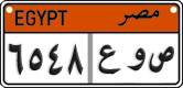 License plate of Egypt, Cars (2008)